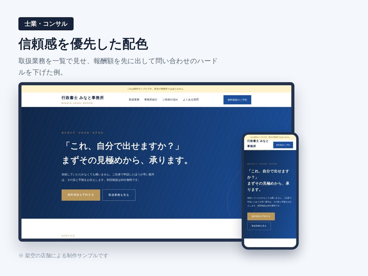 15000円でホームページ・LPを作ります 開業したて・個人事業主の方へ。名刺代わりの1枚を最短3日で イメージ4