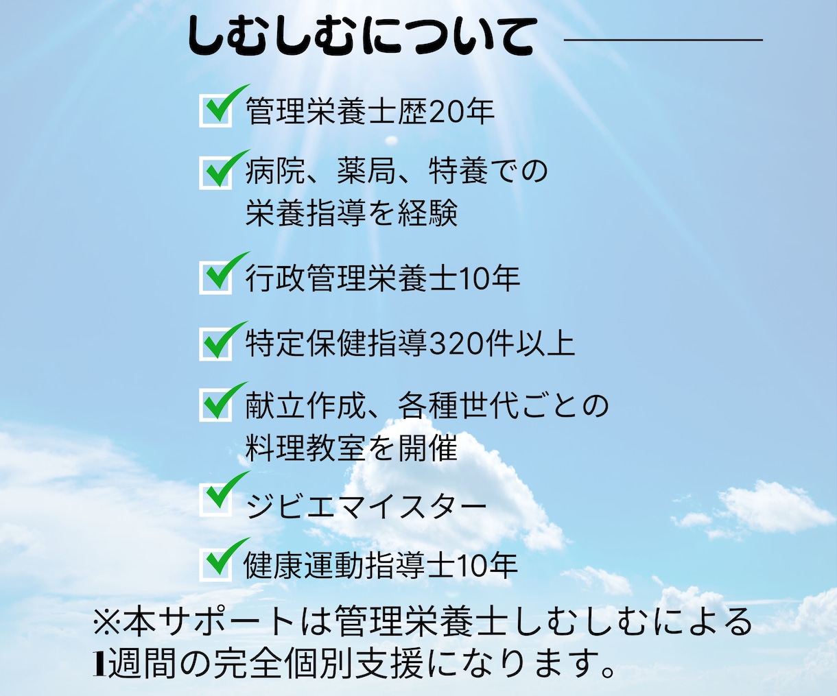 糖尿病リスクへらすための食事習慣徹底サポートします 食事をいつでも相談できるから挫折なし！ダイエットにも超有効！ イメージ2
