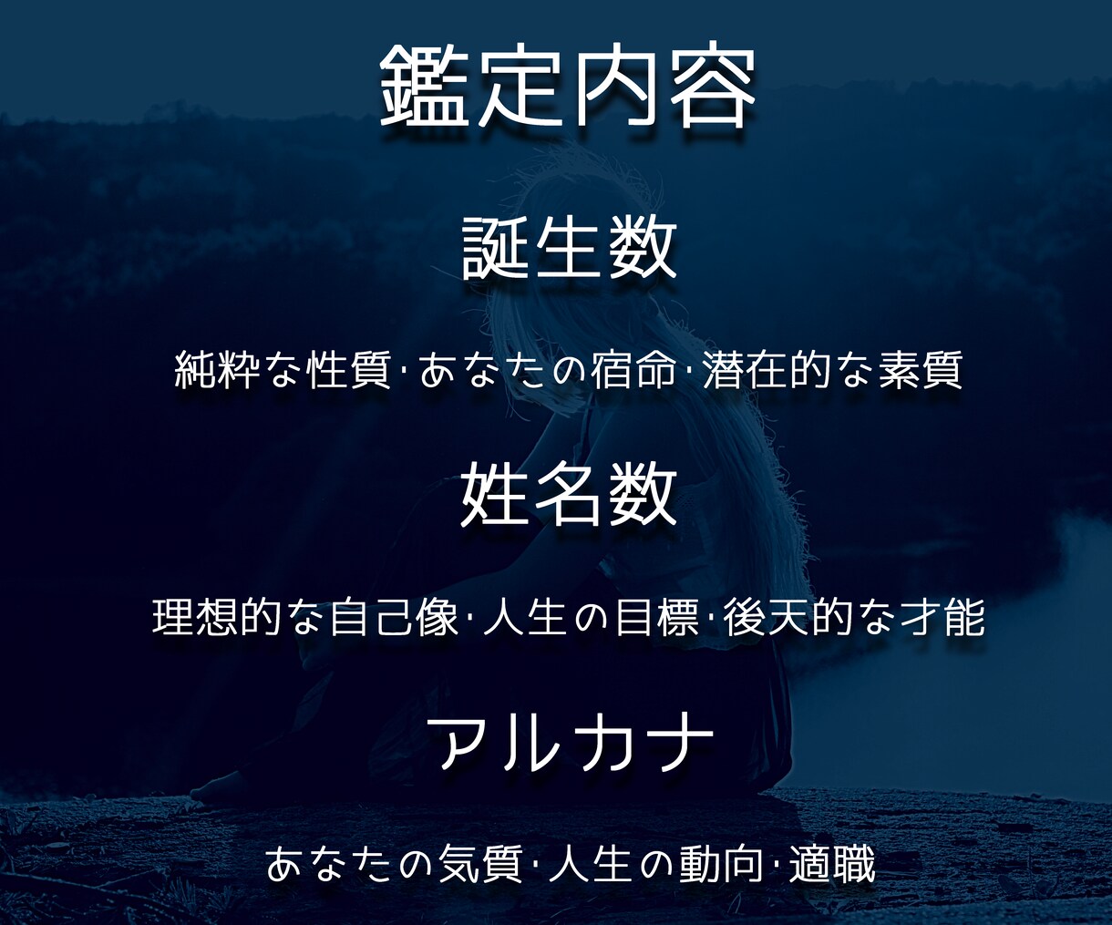 タロット数秘術であなたという謎をリーディングします 【すうひのこころ】あなたが知らないあなたのことを占います イメージ2