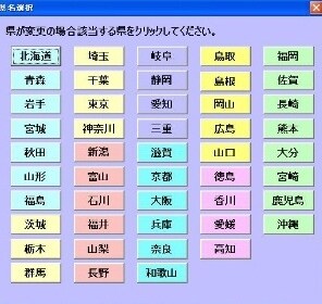 顧客管理・見込客管理ソフトを提供します お誕生日管理、お礼状印刷等ができます イメージ1