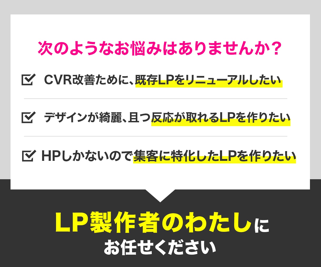 マーケ視点で売れないLPを卒業させます 【11月限定】期間限定50%OFF！LP制作まるごとお任せ！ イメージ2