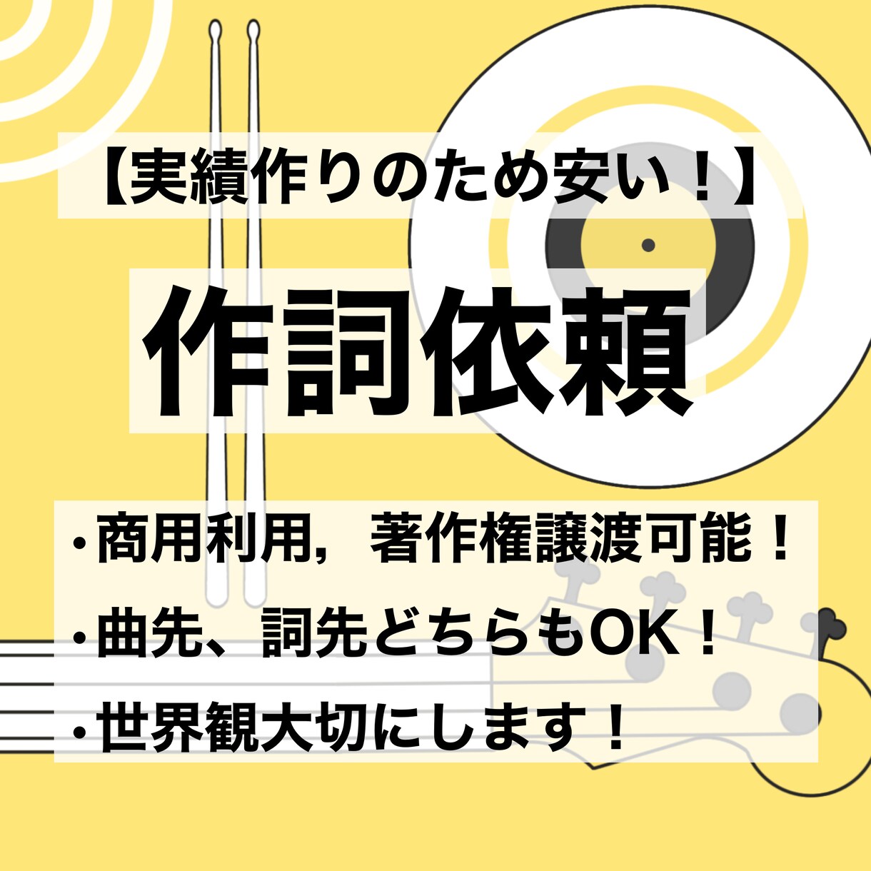 依頼者様の想いや世界観に寄り添い歌詞を制作します 活動者様の想いや世界観を歌詞にします イメージ1