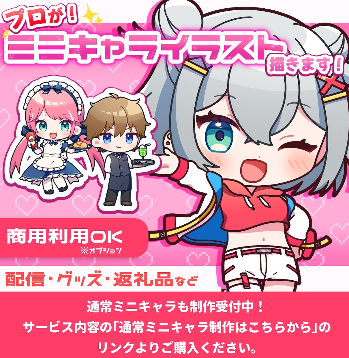 元気なミニキャライラスト描きます 個性あふれるミニキャライラスト！ イメージ6