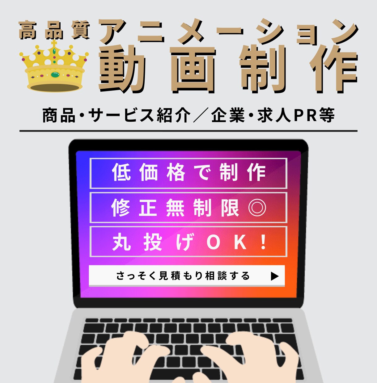 広告動画・アニメーション動画制作承ります 分かりやすいアニメーション動画制作いたします。 イメージ1
