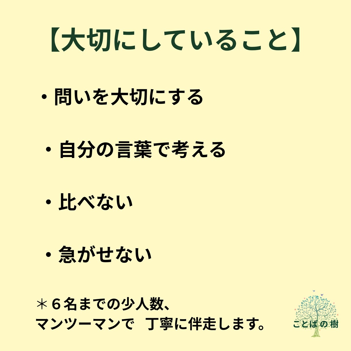 小中学生の国語力を、マンツーマンで土台から整えます 国語力を土台から、読解・記述・作文・帰国子女にも対応します。 イメージ8