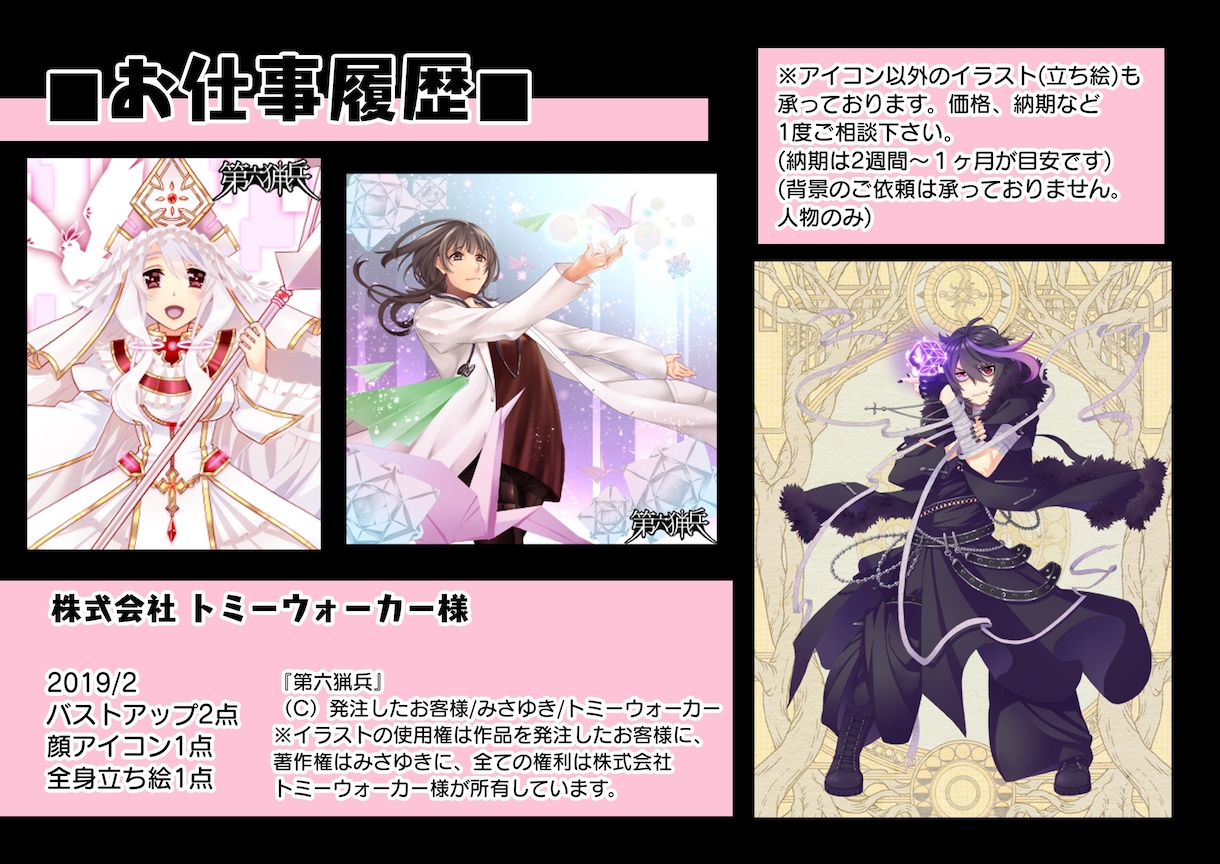 TRPGや自作ゲーム用の立ち絵描きます 小説同人誌のキャラデザやTRPGのキャラデザインに最適です! イメージ5