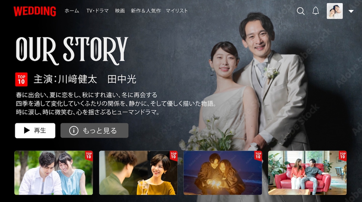 NETFLIX風プロフィールムービーを制作します まるで映画！感動のNETFLIX風映像 イメージ1