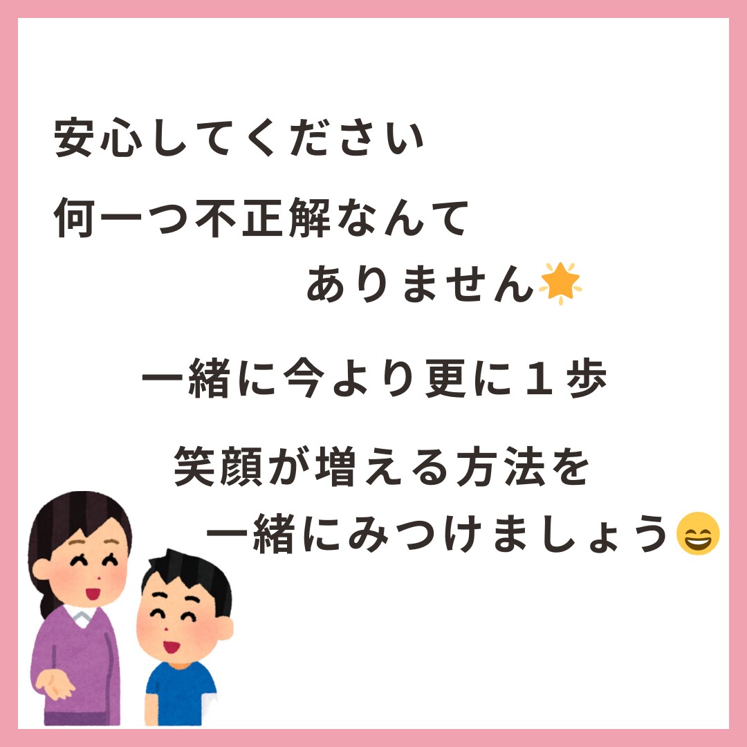 お子様の発達の悩み一緒に解決策を考えます 頑張ってるあなただけのマンツーマン60分☆チャットで安心相談 イメージ6