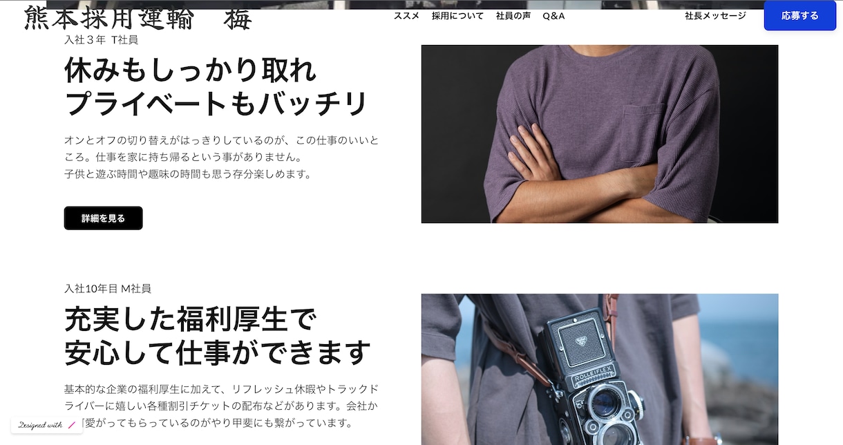 目的達成のためのホームページを制作します 採用、集客、ブランディングの為のHPを誠実対応でスピード制作 イメージ4