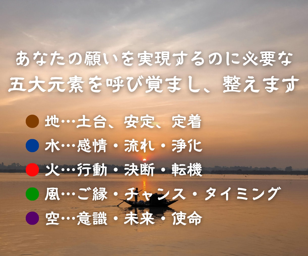 とにかく現状を動かしたい方へ、5日間祈祷します 厄祓い・運気上昇・願望実現✳オーダーメイド祈祷 イメージ3