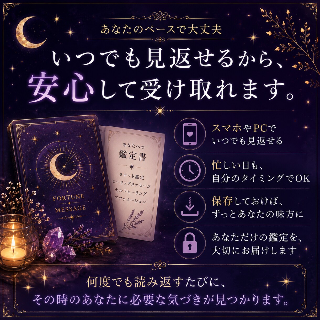恋愛で疲れた心をヒーリングします タロットで心を読み解き、あなたに必要な癒しを届けます イメージ8