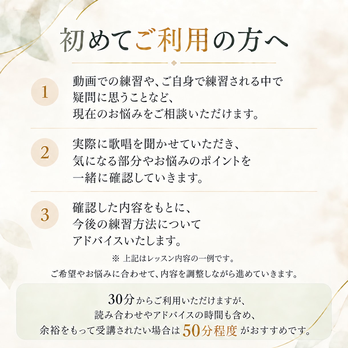 歌練のお悩みや成果を、男女問わずお聴きします 現役ボイトレ講師が、主に声の仕上がりや調子をチェックします！ イメージ2