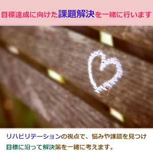 心と体の悩みについて伺います リハビリテーションの視点からお悩み解決のヒントを。 イメージ1