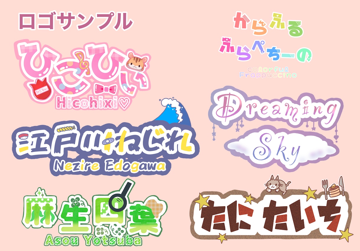 実績募集のため低価格にて！オリジナルロゴ制作します 一人一人によりそったロゴ制作を目指します！ イメージ1