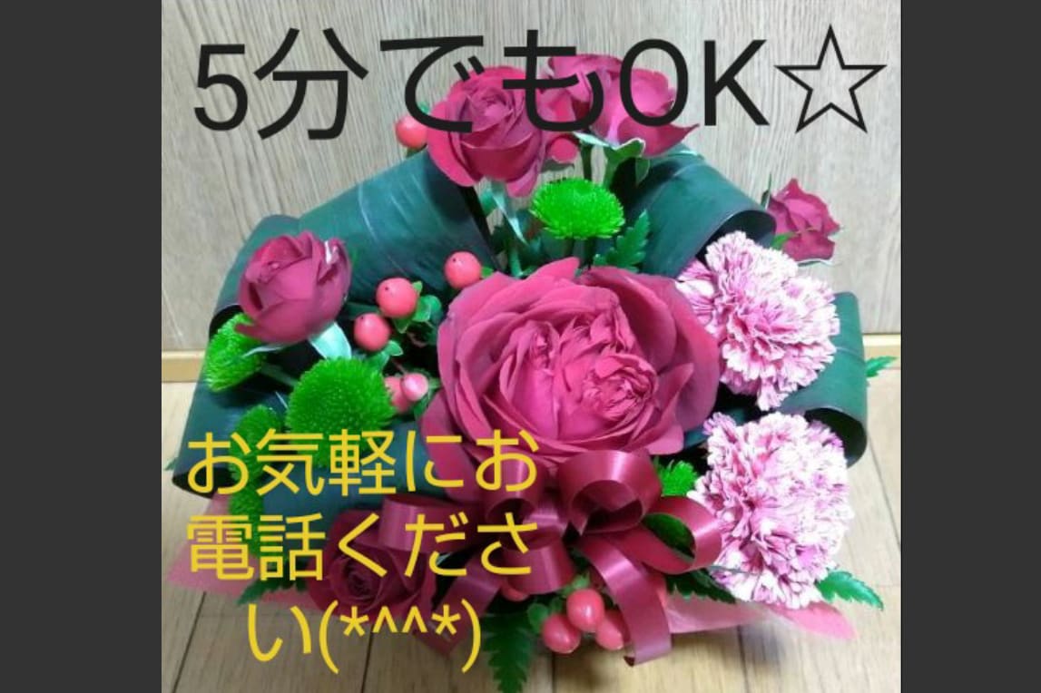 何でもOK♡全力であなたのお話聞きします&喋ります 飲み会に行けずｽﾄﾚｽ溜まってる方！喋ってｽｯｷﾘしましょう イメージ1