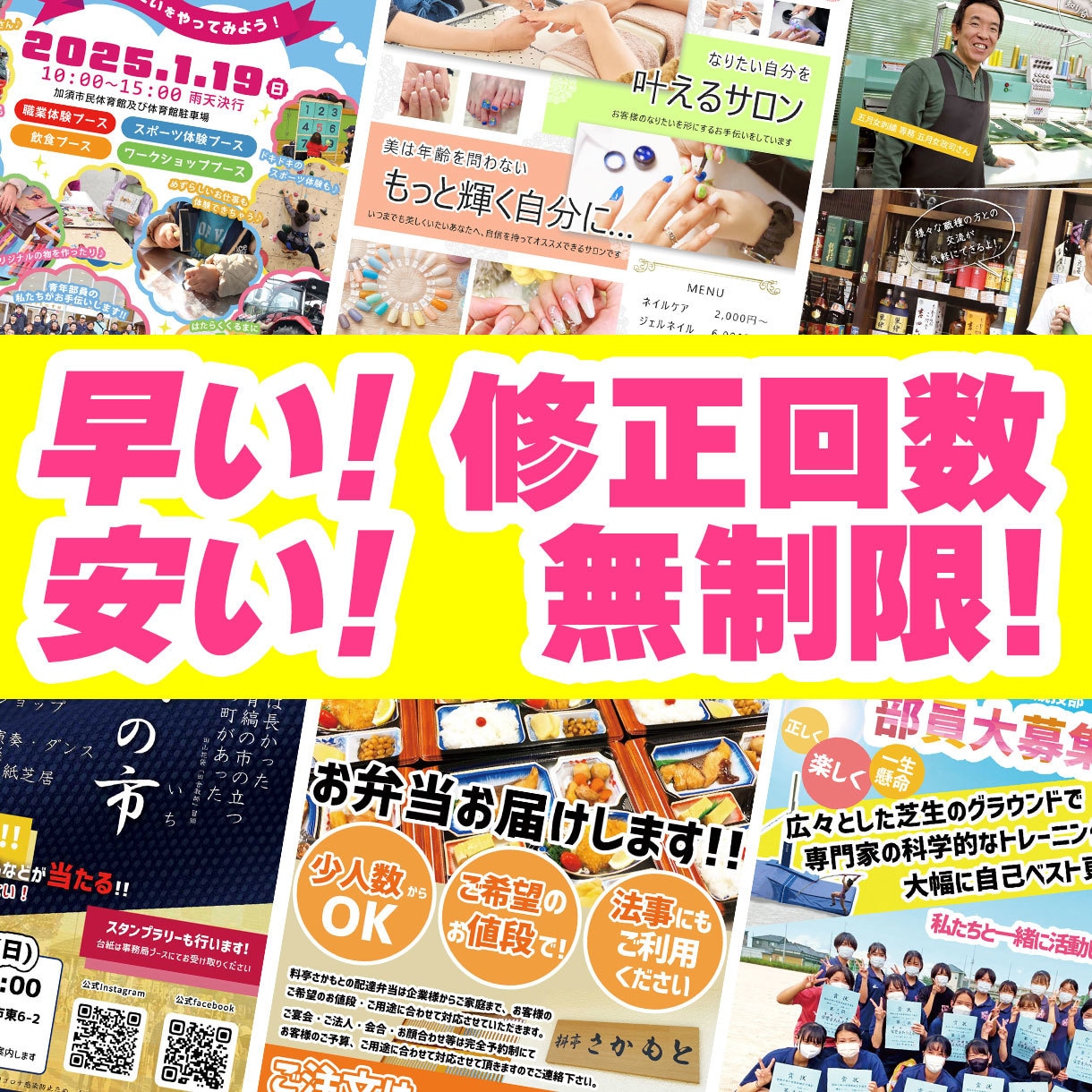 チラシを制作します ご要望にお応えしながら、効果が上がるデザインを提案します♪ イメージ1