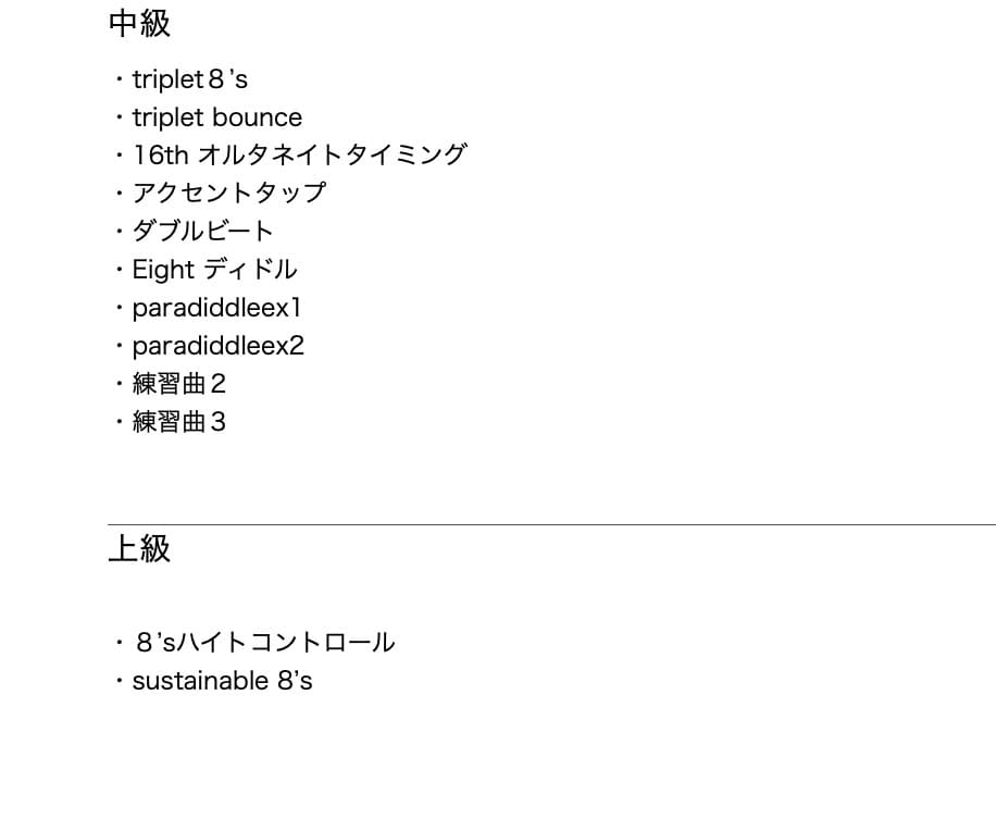 完全版！ルーディメンツ攻略本をお渡しします ルーディメンツ上達のための究極ガイドブック イメージ7