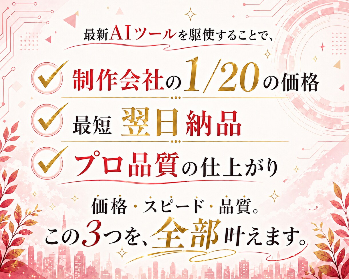 即日納品SEO対策オリジナルHPを制作します おしゃれで売れるデザインのサイト作成 イメージ3