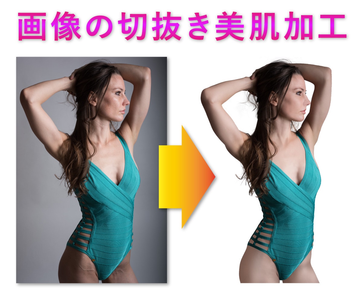 画像加工いたします 写真データ画像の加工・修正をおこないます。 イメージ2