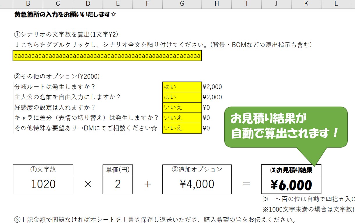 ノベルゲームの製作を代行いたします 1文字2円～☆簡単お見積りシートご用意してあります！ イメージ2