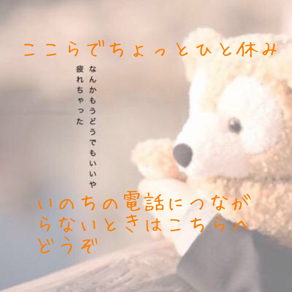 心理カウンセラーがあなたの心の声を傾聴します カウンセリングや自死予防の電話相談員の経験あります イメージ2