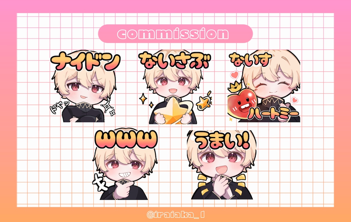 一つ2500円！可愛いミニキャラスタンプ作成します １つ2500円。Twitch,Youtube用などに！ イメージ5