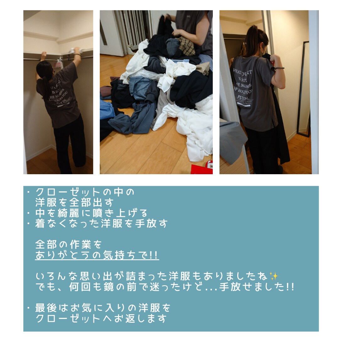 人生を好転させるお片付けサポート致します みなさん、もっと身軽になりませんか？ イメージ3