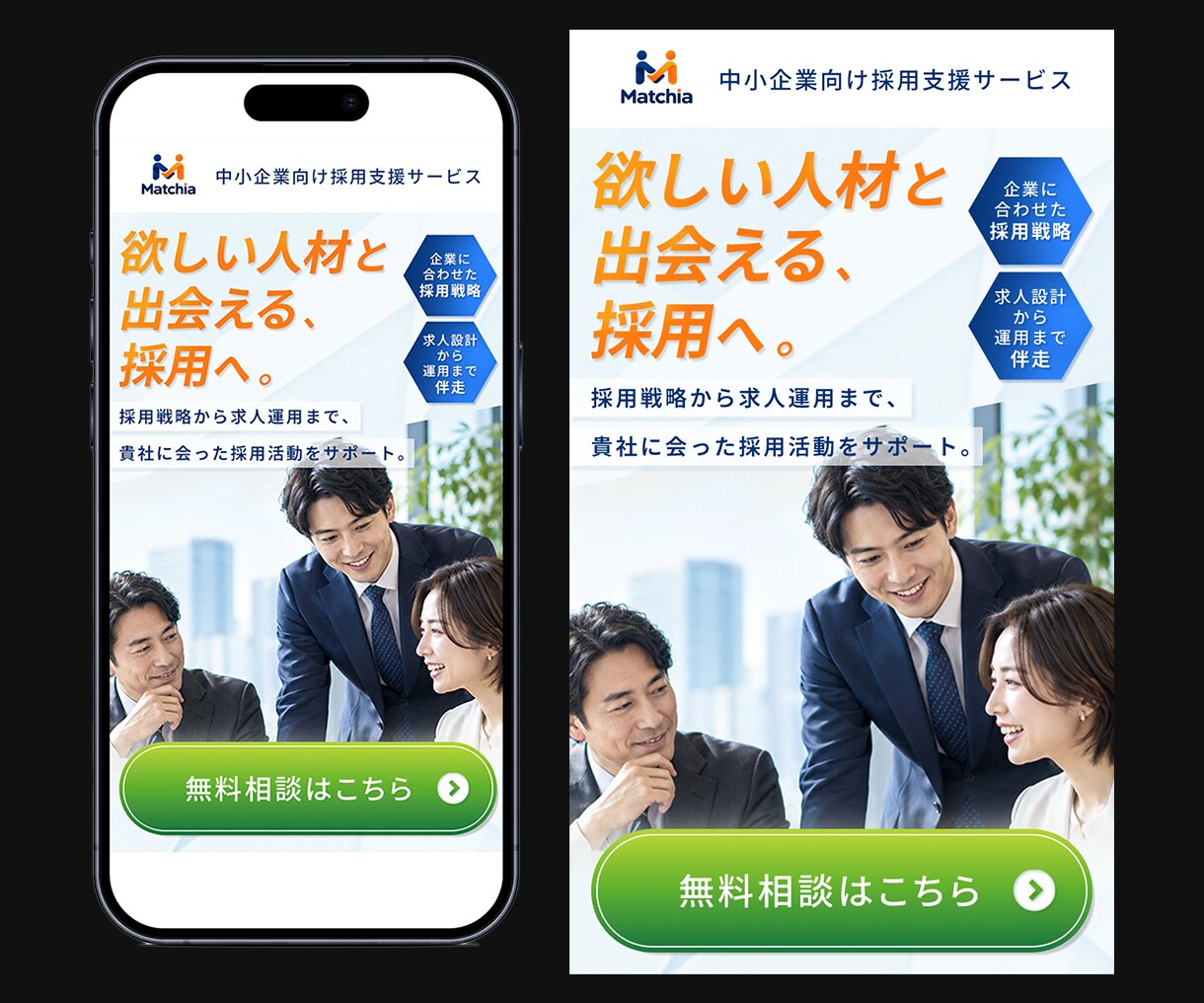 LPヘッダー・ファーストビューを制作します スマホ特化×広告視点！修正無制限で伝わるデザインに イメージ8