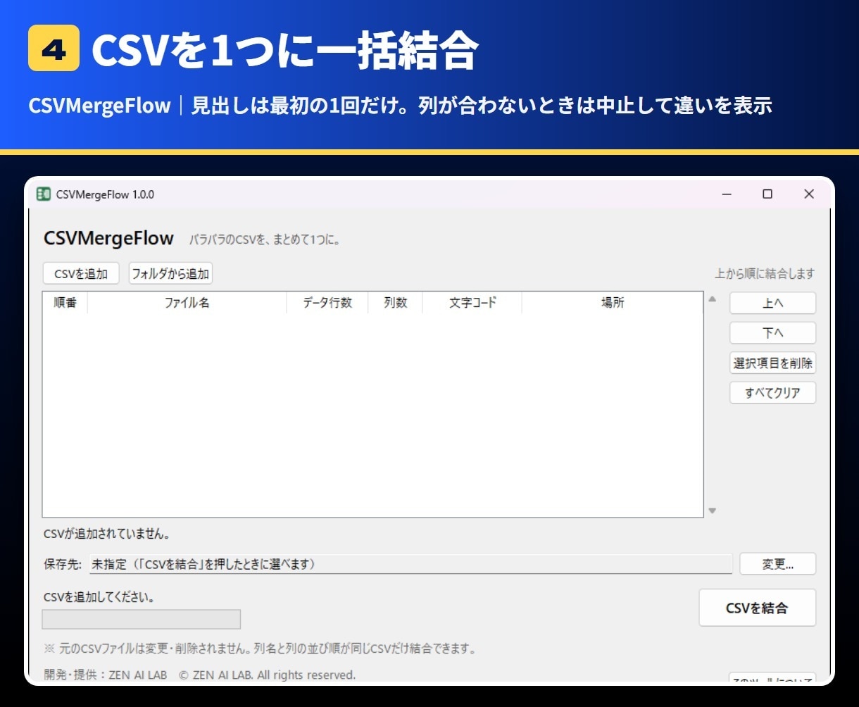 事務作業を減らすツール5本を販売します PDF変換・リネーム・仕分け・CSV結合・画像圧縮 イメージ5