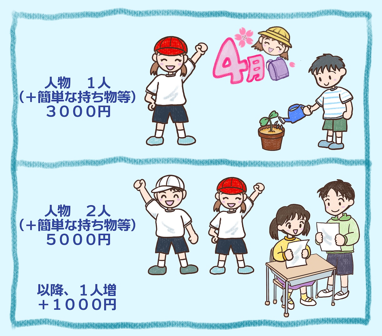 教員歴20年、教育・教材系ゆるかわイラスト描きます 学校現場をよく知る元図工美術教師による手描き風イラスト イメージ3