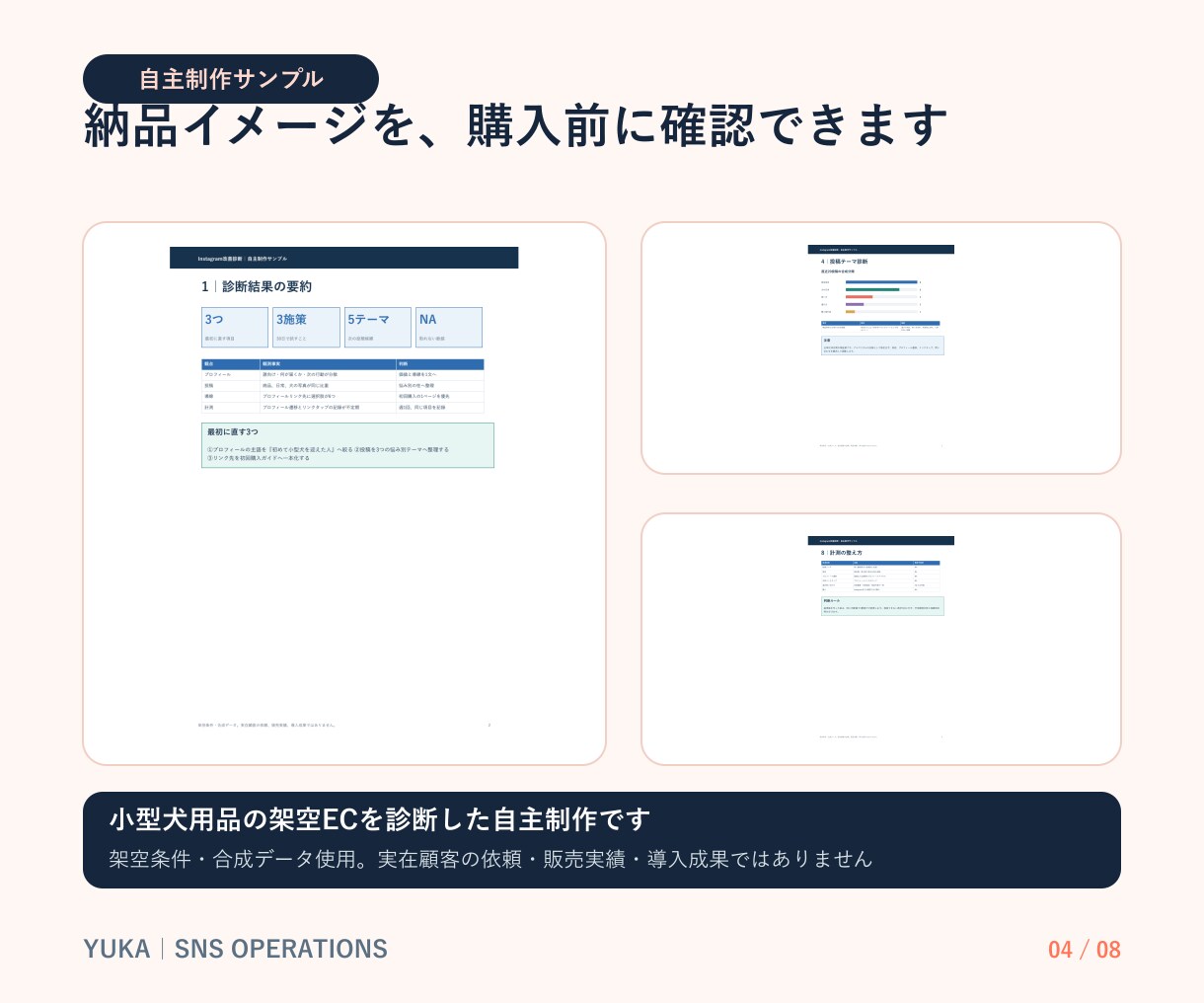 Instagramの改善点と次の30日を診断します 最初に直す3つと30日施策をPDFで整理 イメージ4