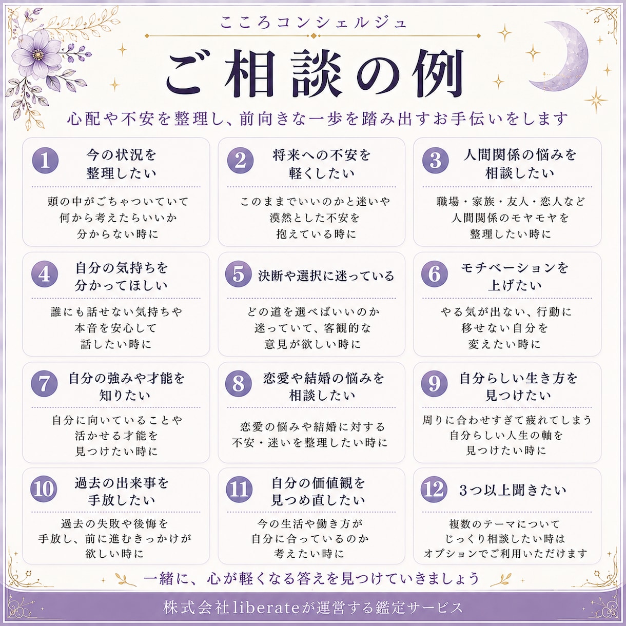 恋愛コーチング◎60分あなたの一歩を支えます ビデオチャットで気持ちを整理し行動へ｜担当:マキ イメージ4
