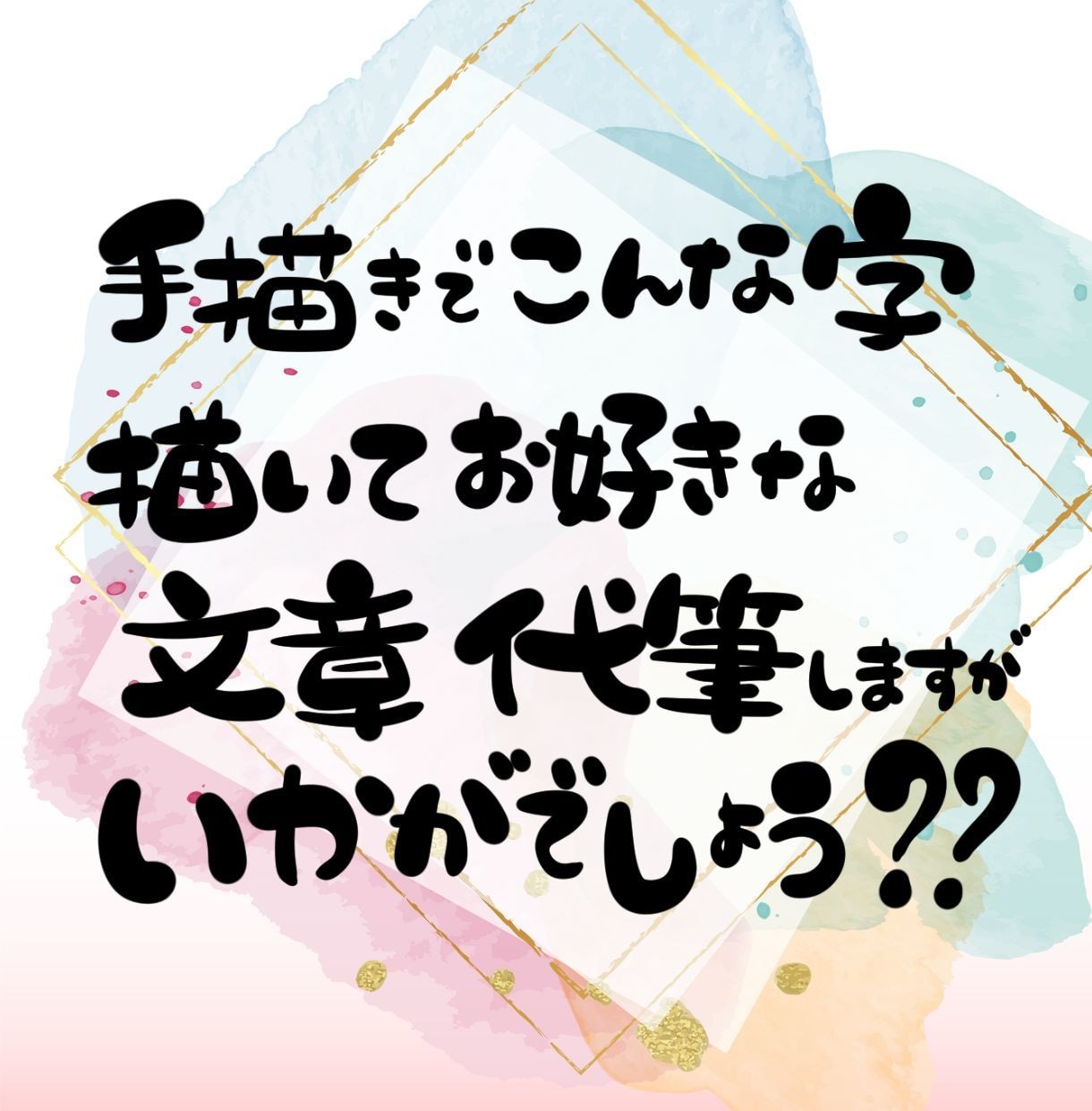 しっくりくる人にはしっくりくる文字お届けします YouTubeタイトル・名刺・座右の銘！？アイデアは無限！ イメージ1