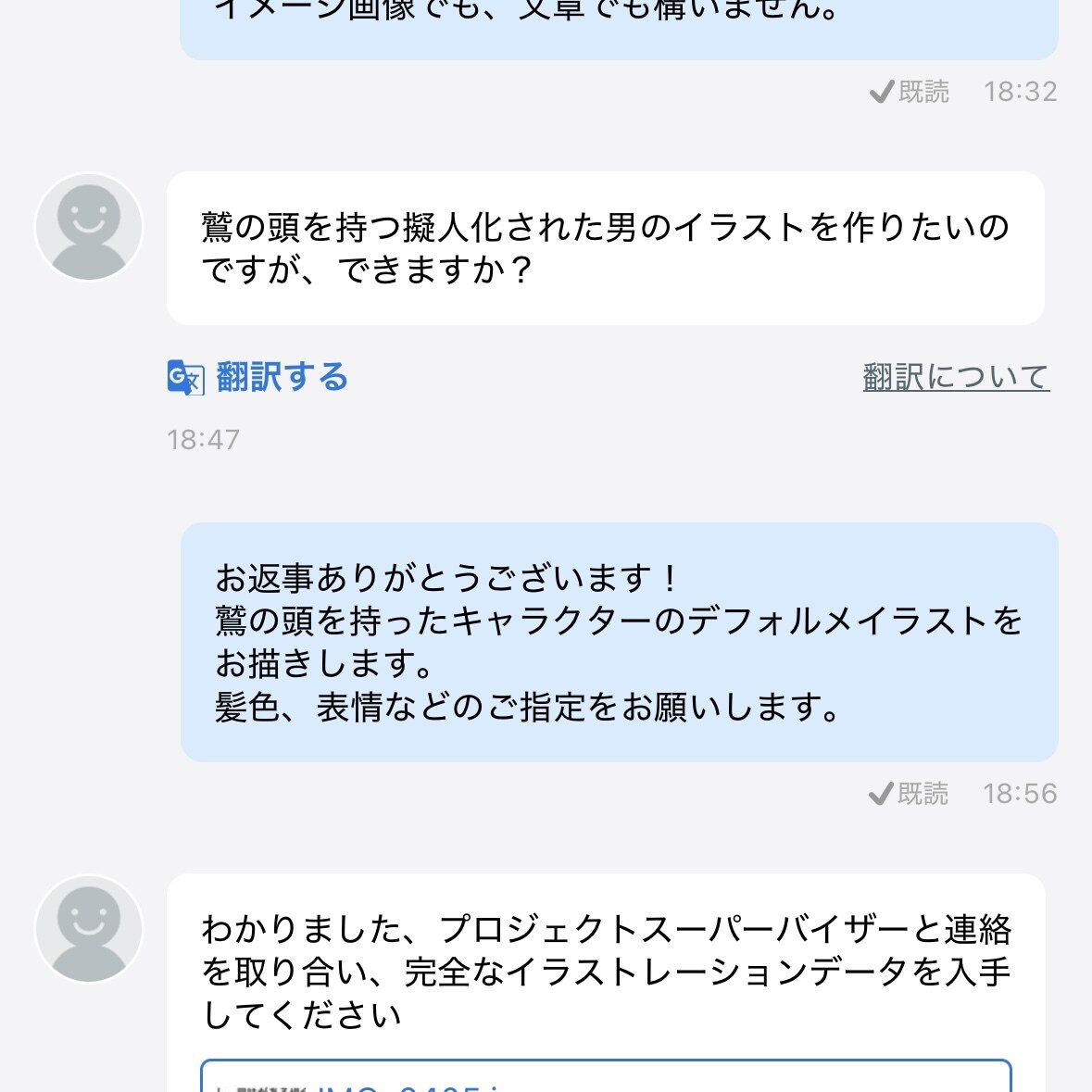 シンプルで可愛いデフォルメイラストお描きします あなただけのイラスト！SNSのアイコン等にぜひどうぞ！ イメージ2