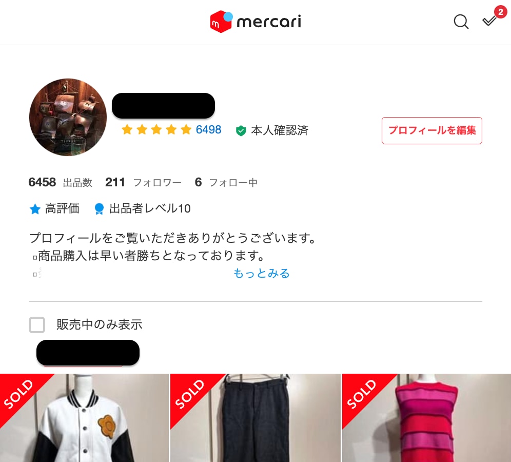 初心者歓迎！超格安古着仕入先紹介します サポートつき！1点50〜80円！在宅副業最適！初心者さん歓迎 イメージ2
