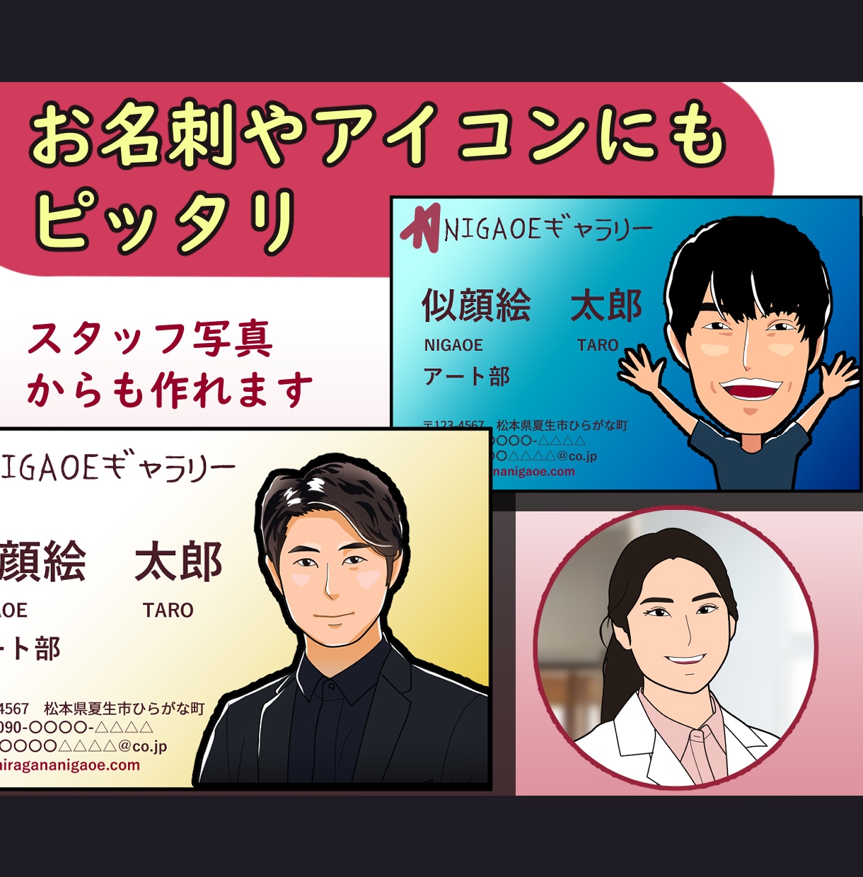 医院やお店のスタッフ写真から似顔絵イラスト描きます セール中⭐︎そっくりでも似すぎなくてちょうどいい。ビジネスに イメージ1