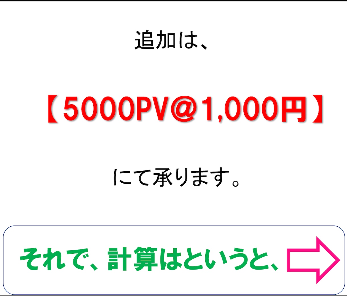 アメブロのアクセス☆PVを10000アップします 「アメブロ　PV」で検索→単価の差は歴然⭐︎250件超の実績 イメージ2