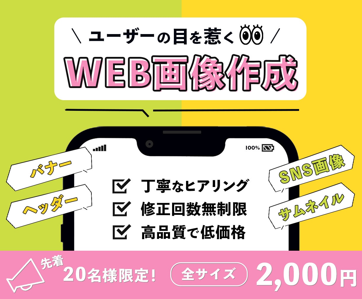 バナー/ヘッダーなどWeb用の画像を制作いたします 女性目線で心を惹きつけるセンスの良いデザインをお届けします♪ イメージ1
