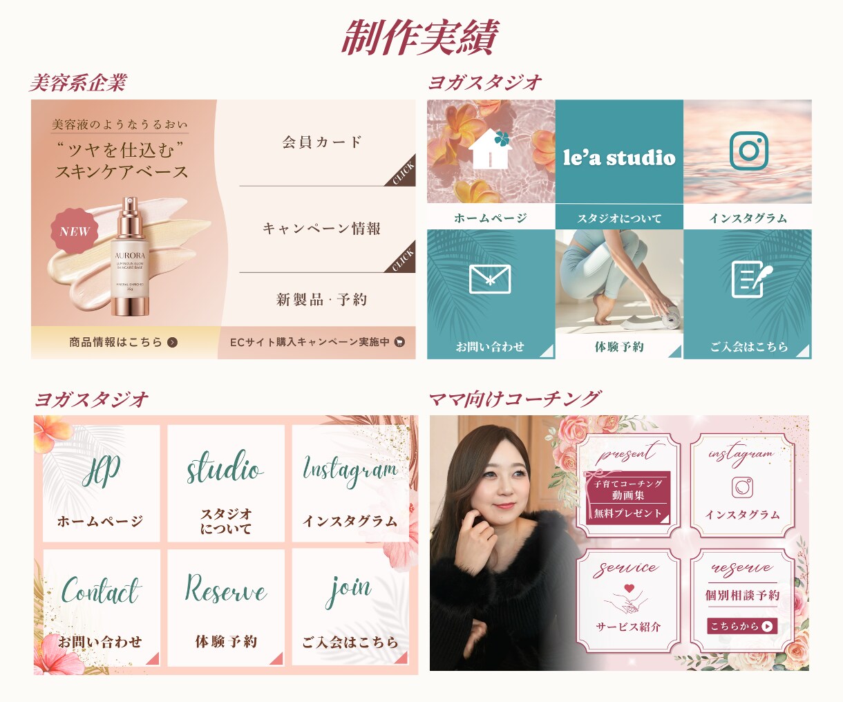 タップ率あげる公式LINEリッチメニュー作成します 次に繋がるリッチメニュー制作をします！ イメージ5