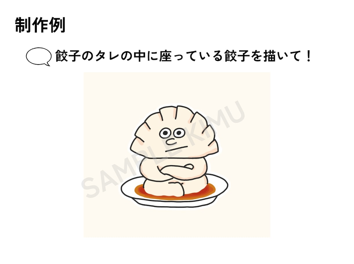 ポップでゆるいオリジナルキャラお描きします イメージからオリジナルキャラを制作！ イメージ3