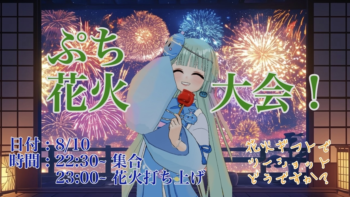 ミラティブ配信者様向け/配信サムネイルを作成します 作成経験複数あり！ぜひ配信のお手伝いをさせてください！ イメージ4