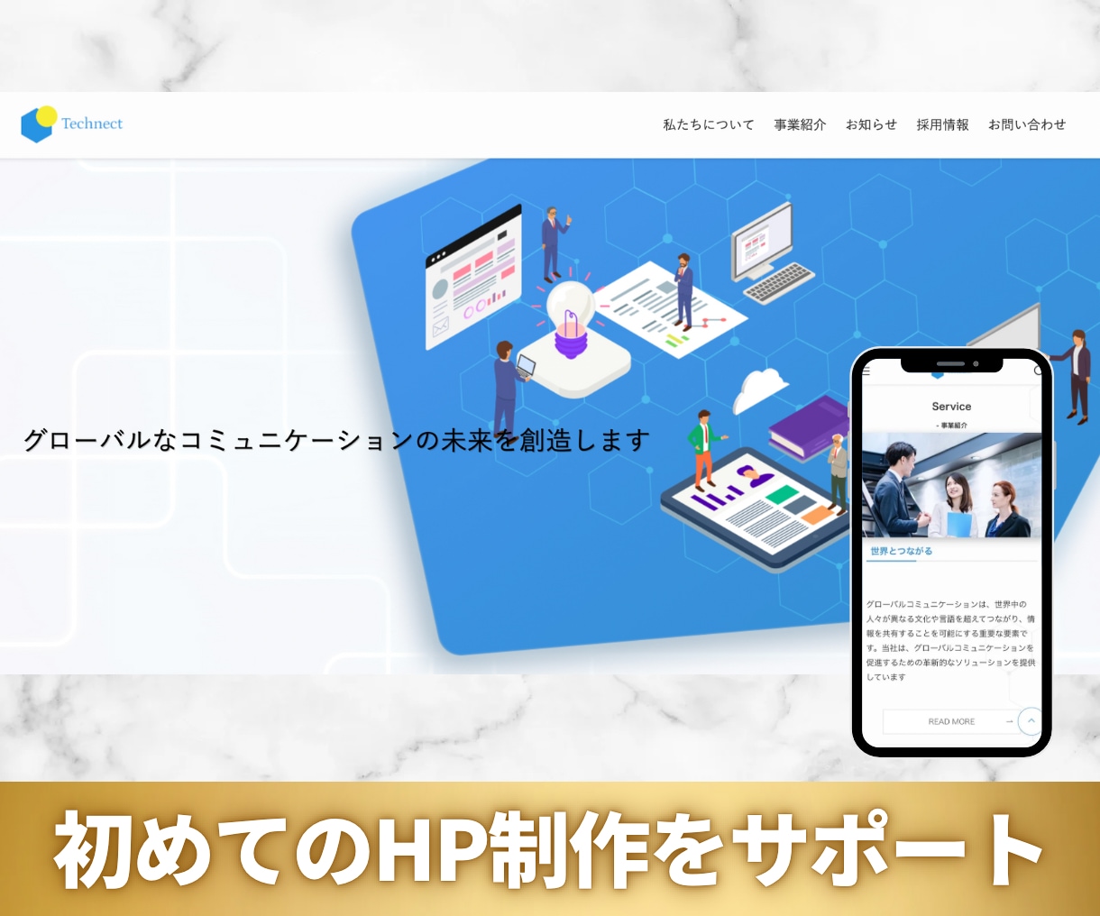 集客できるWordPressホームページ制作します ＜SWELL使用＞初心者でも安心！リーズナブル！ イメージ5