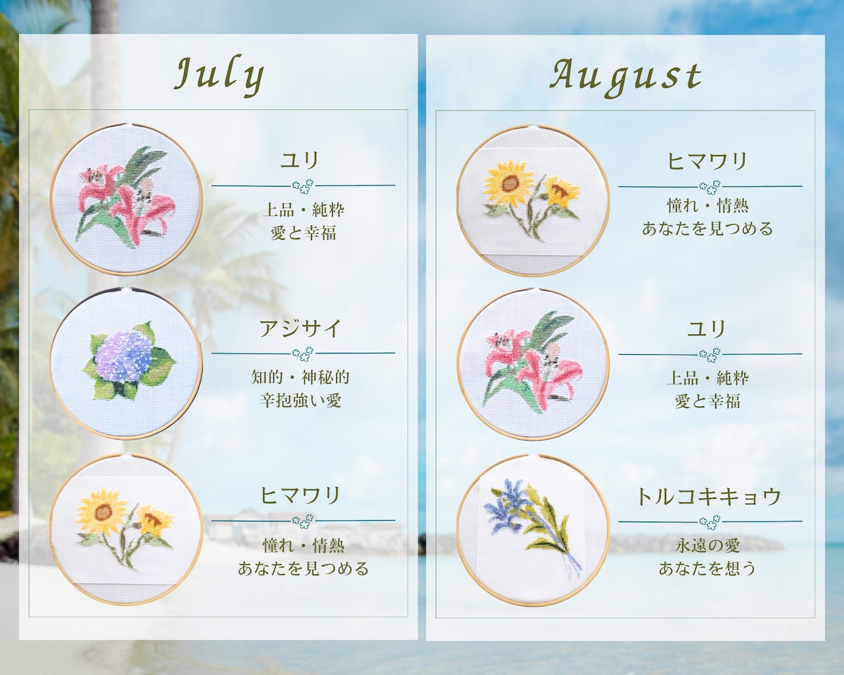 誕生日や記念日の「月の花」クロスステッチで作ります 小さくてもパッと華やぐ！さりげないプレゼントにも最適！ イメージ7