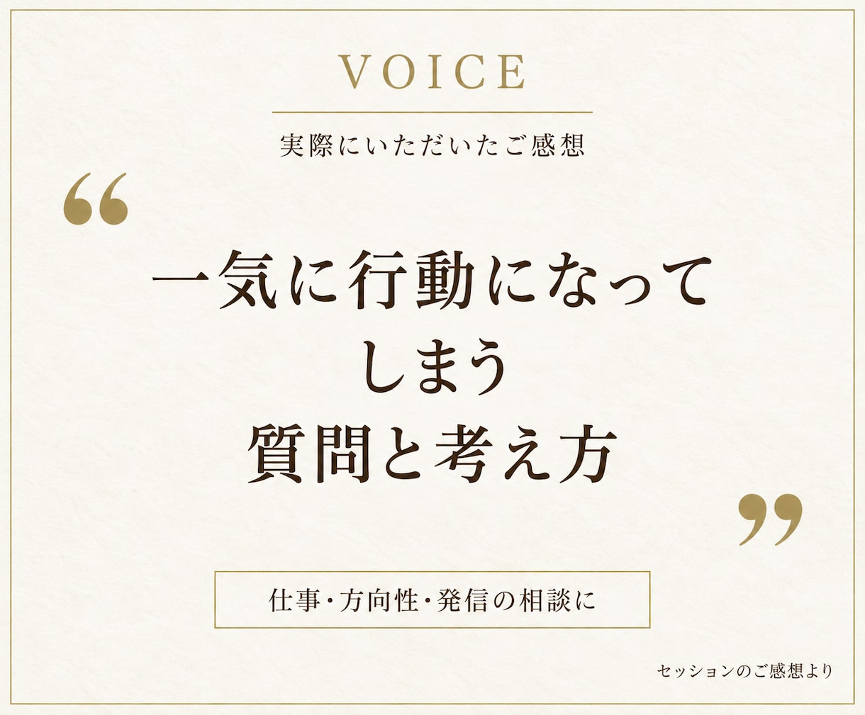 独立20年、個人事業の壁打ち相手になります 値付け・方向転換・仕事の迷い、アイデアを一緒に整理します イメージ3
