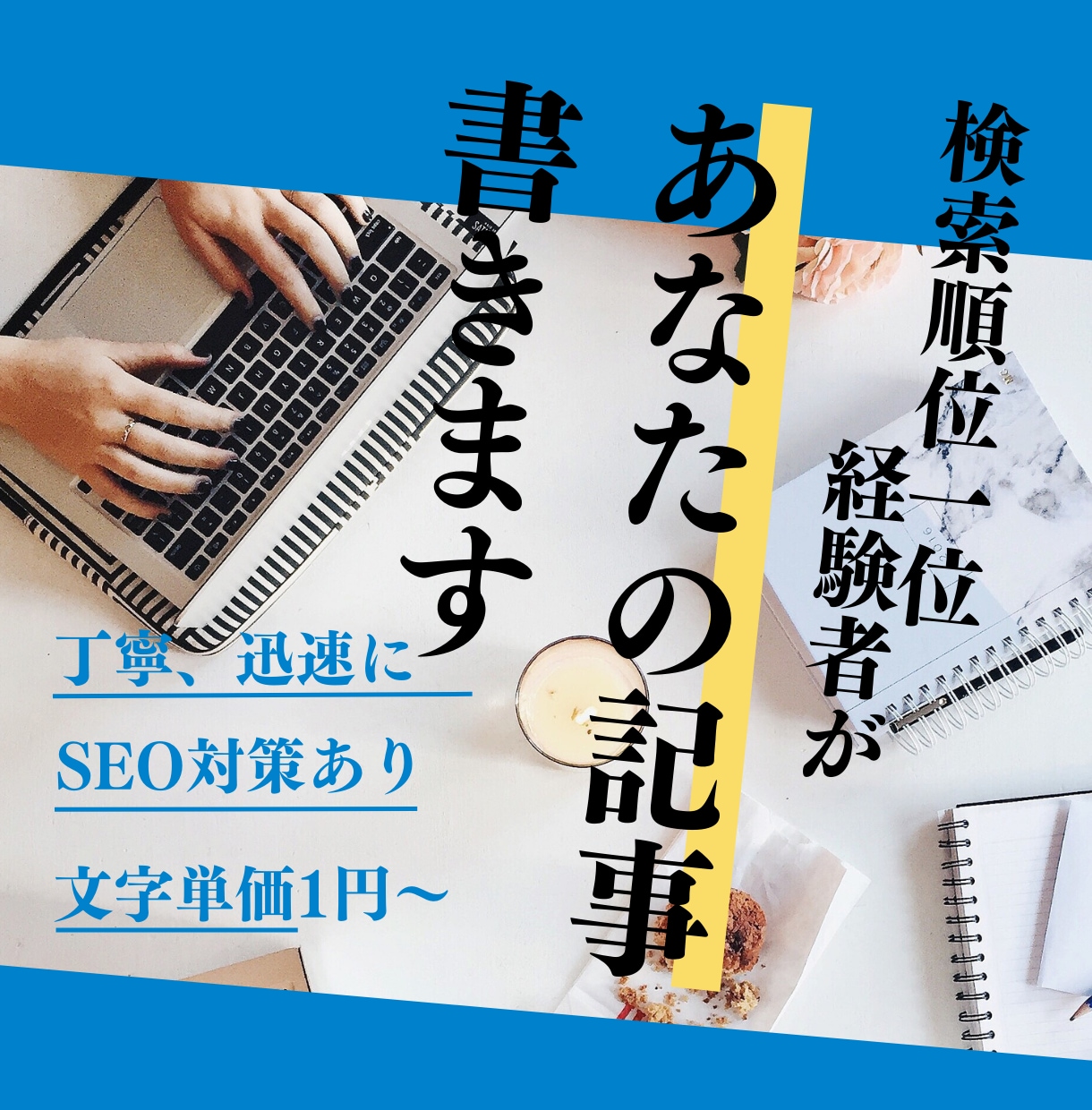 💬Coconara｜An experienced person who ranks first in search will write your article Kazuki Teshima @SEO writer 1…