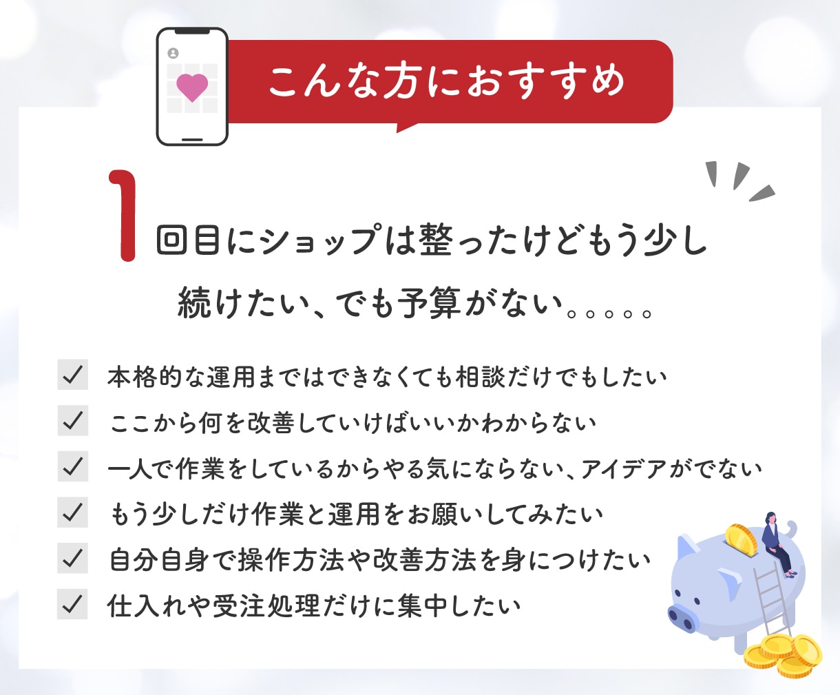 リピーター限定｜楽天運用の相談改善を支援します 相談のみ・作業込みから選べる楽天運用サポート イメージ3