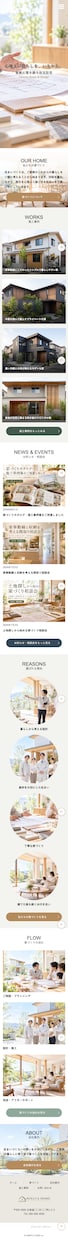 工務店・住宅会社WordPressサイト制作します 10月割引価格！施工事例も自分で更新・5〜8ページ＋フォーム イメージ2