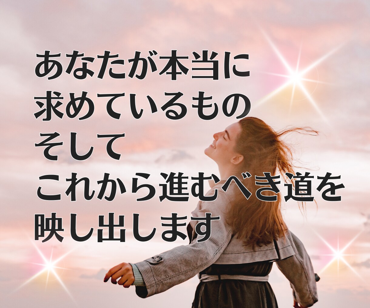 守護天使からのメッセージで進む道を導きます 守護天使からのメッセージであなたの未来を照らします イメージ5