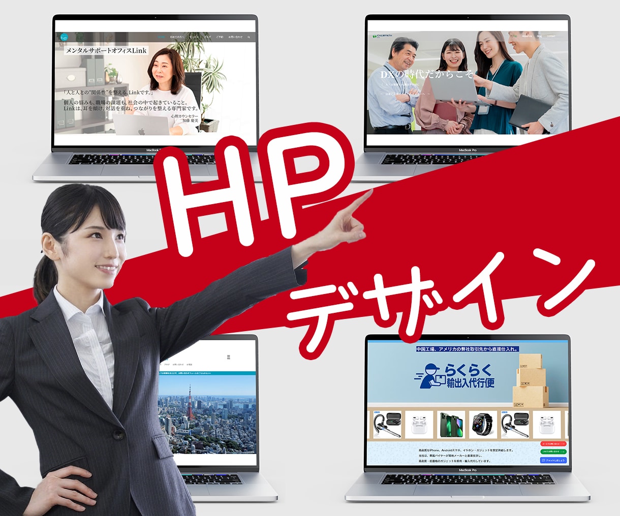 初めてでも安心！初期設定もおまかせ！HP制作します ホームページを取得したいとお考えの方へ、親切丁寧にサポート！ イメージ1