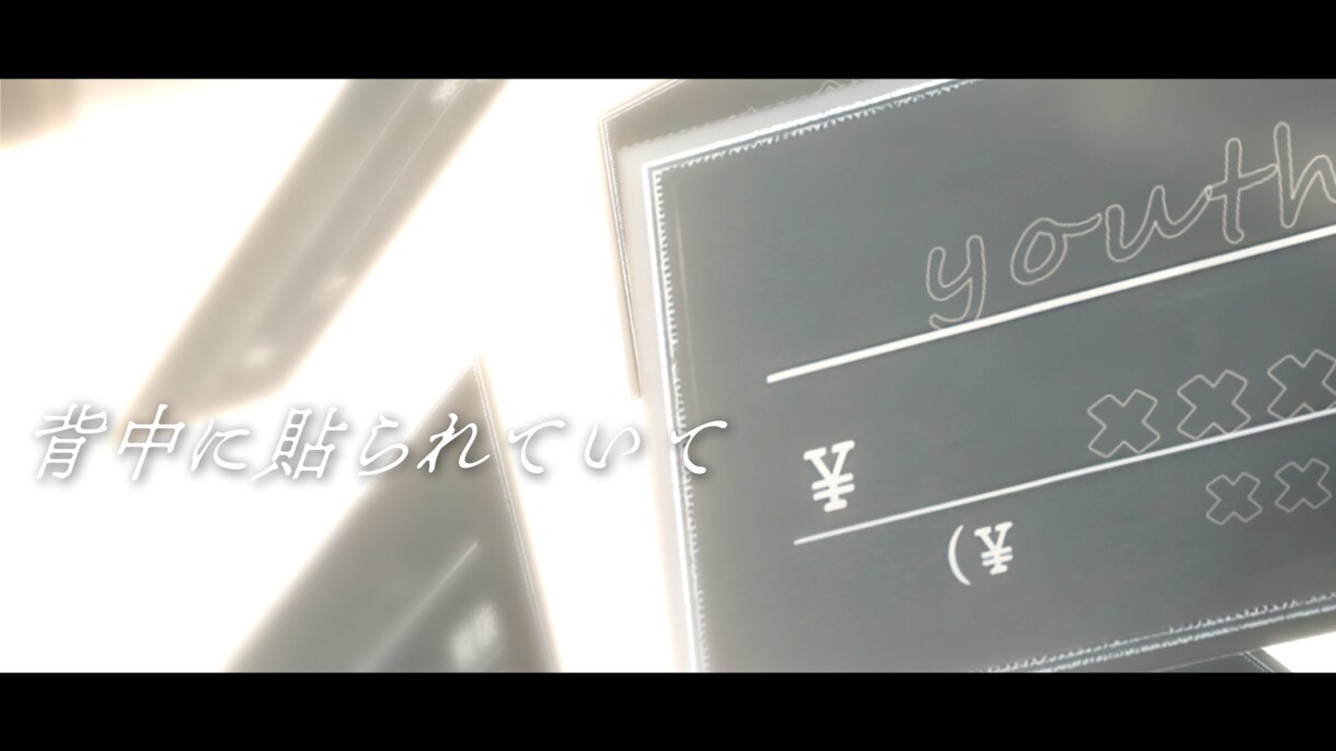 オリジナルMV等の作成をいたします popな演出やテキストアニメーションが得意です。 イメージ2